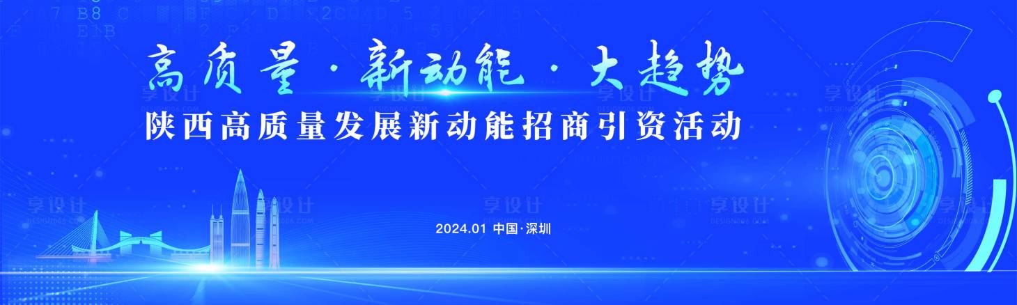 源文件下載【享設計】搜索編號：92560026035329580【招商引資活動】