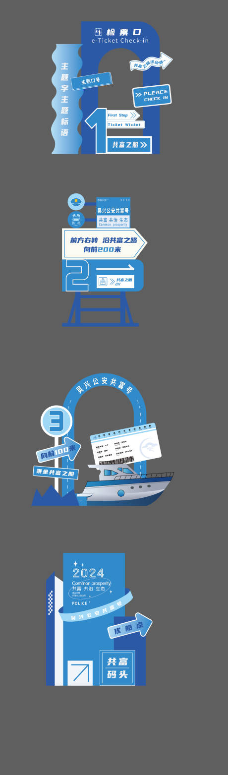 源文件下载【打卡站点堆头美陈】编号：57420026529841027