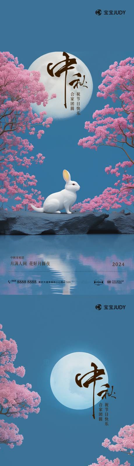 源文件下载【中秋】编号：23630026189998338