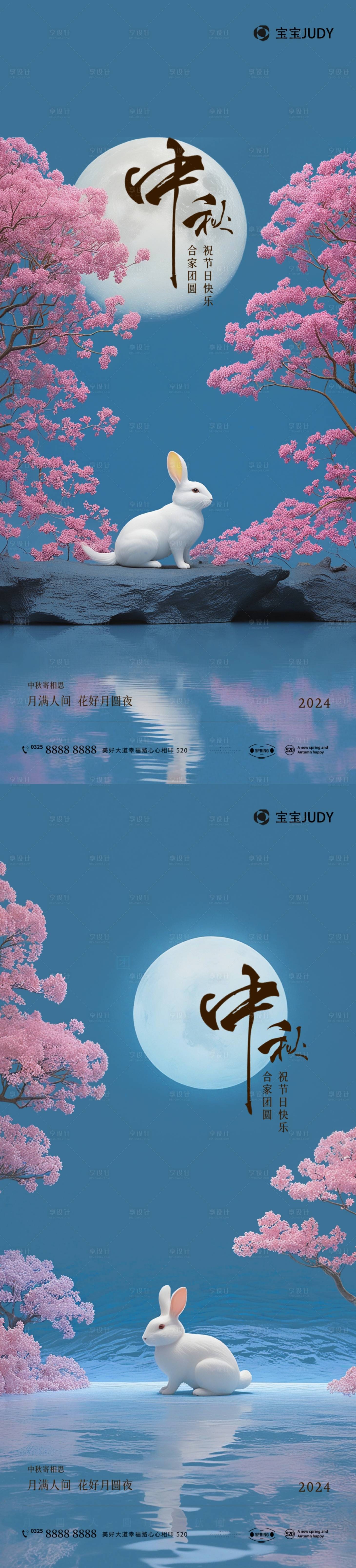 源文件下載【享設計】搜索編號：23630026189998338【中秋】