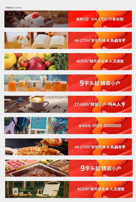 源文件下載【商鋪店招圍擋】編號：84710026350209363