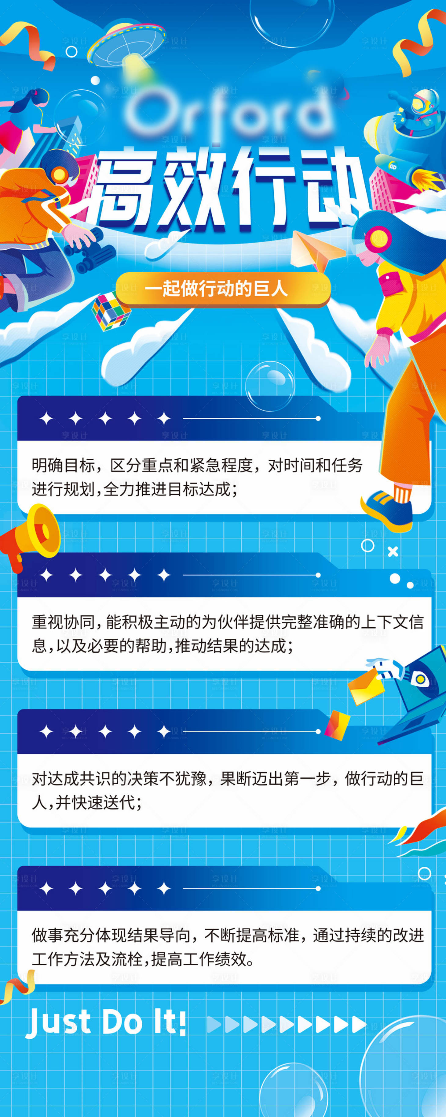 源文件下载【享设计】搜索编号：96550026264549764【活动海报 】