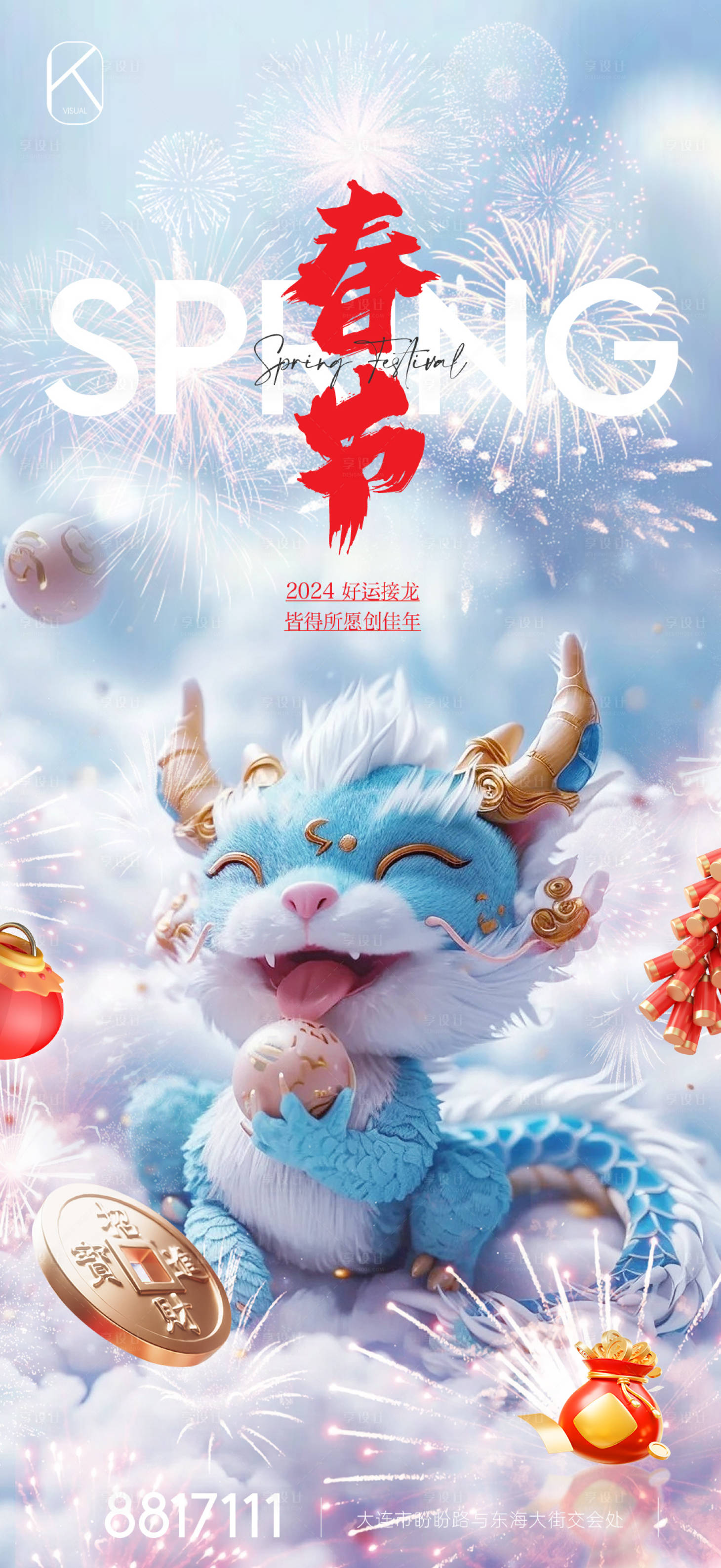 源文件下载【享设计】搜索编号：75820026466869728【春节海报】