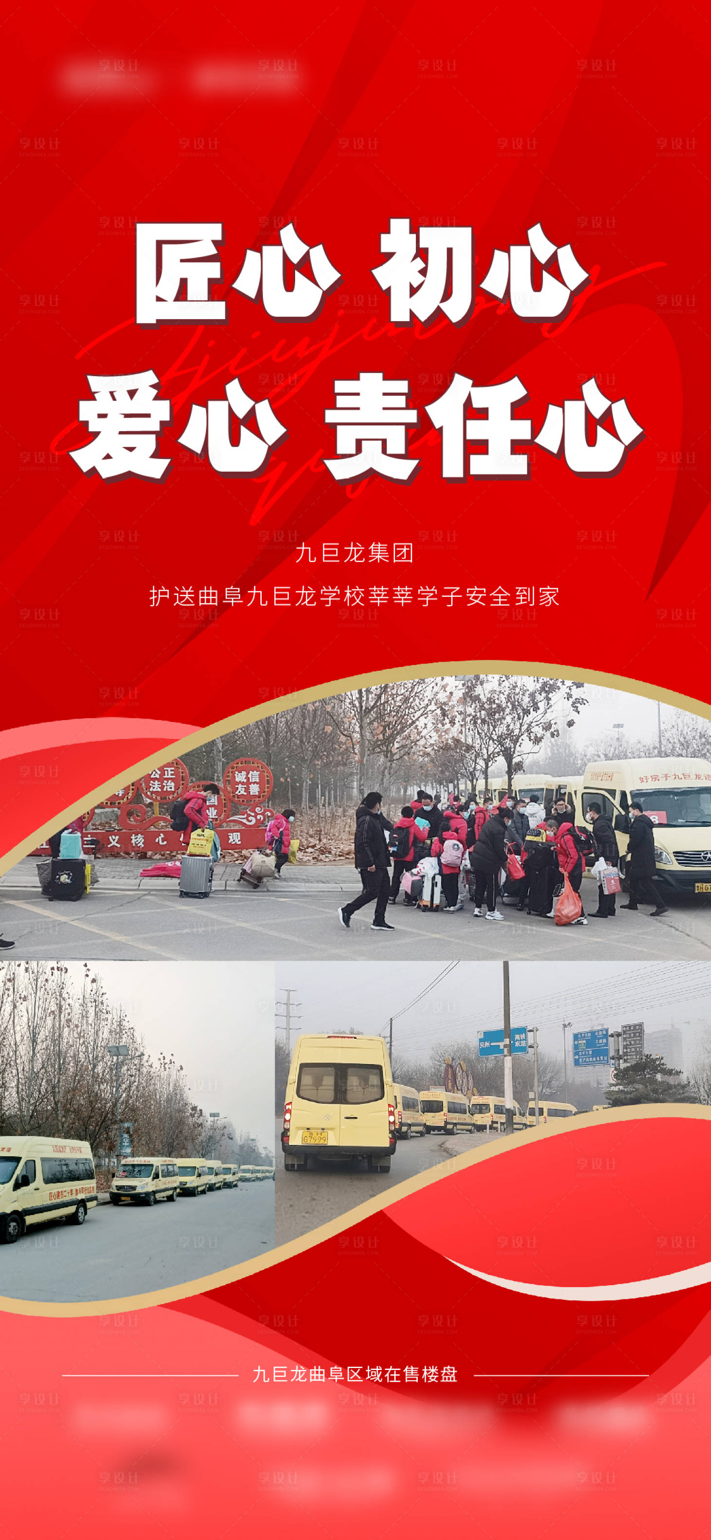源文件下载【享设计】搜索编号：43280026272521716【学校海报】