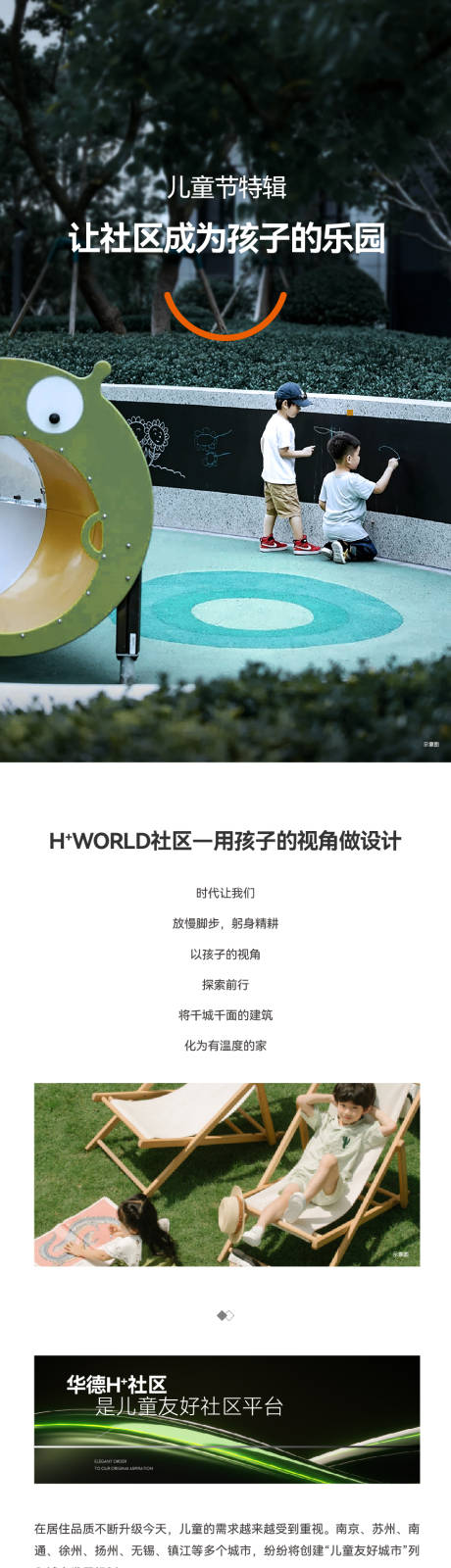 源文件下載【享設計】搜索編號：95250026083219707【社區活動長圖海報】
