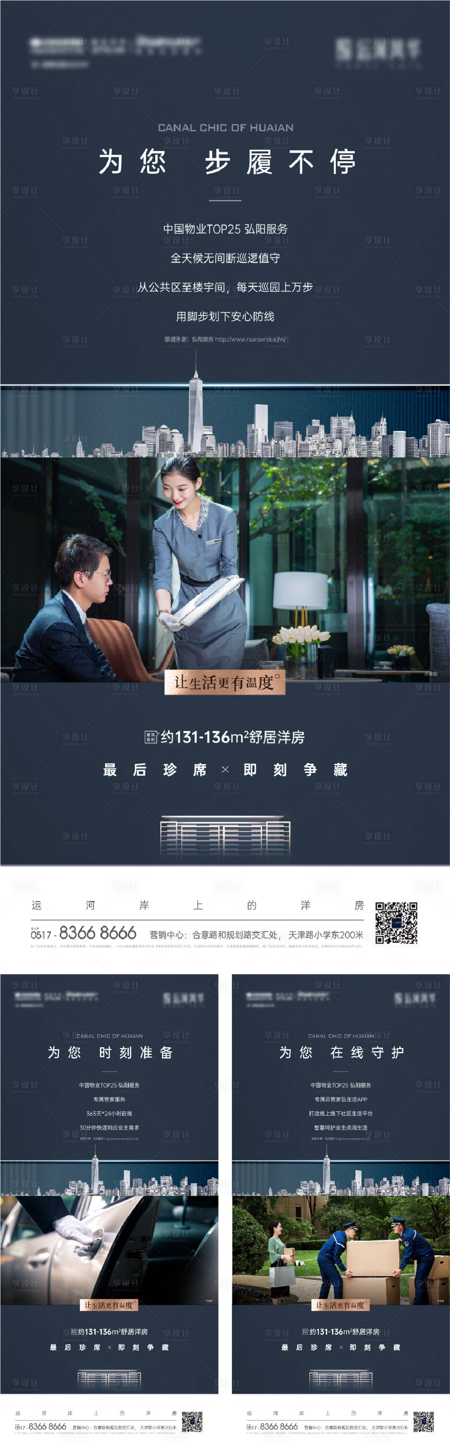 源文件下载【享设计】搜索编号：56310026404314655【配套海报】