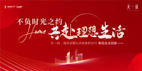 源文件下载【地产交付主画面】编号：38430026371821002