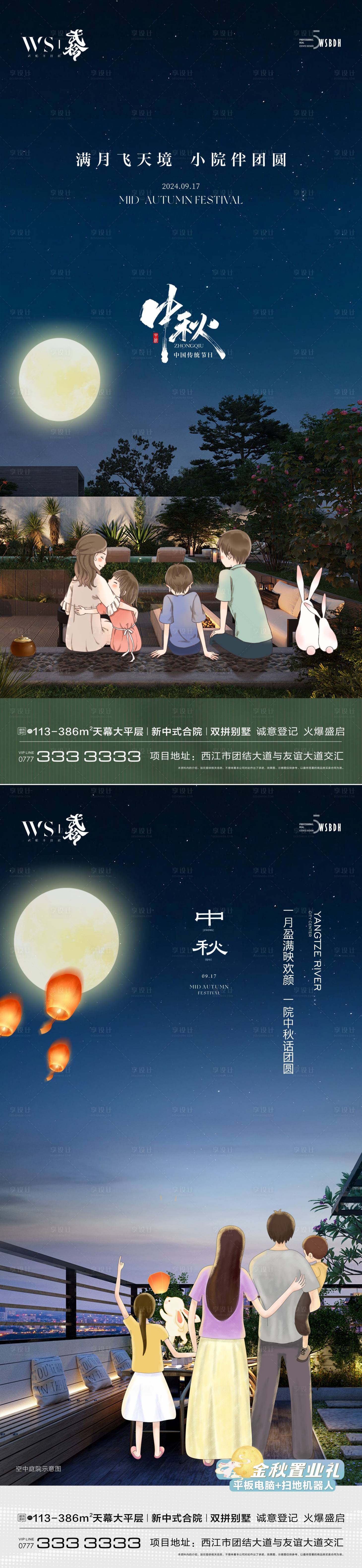 源文件下載【享設(shè)計(jì)】搜索編號(hào)：59060026187328697【四代房中秋】