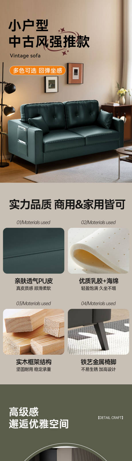 源文件下载【享设计】搜索编号：59680026278884721【皮艺极简沙发促销电商详情页】