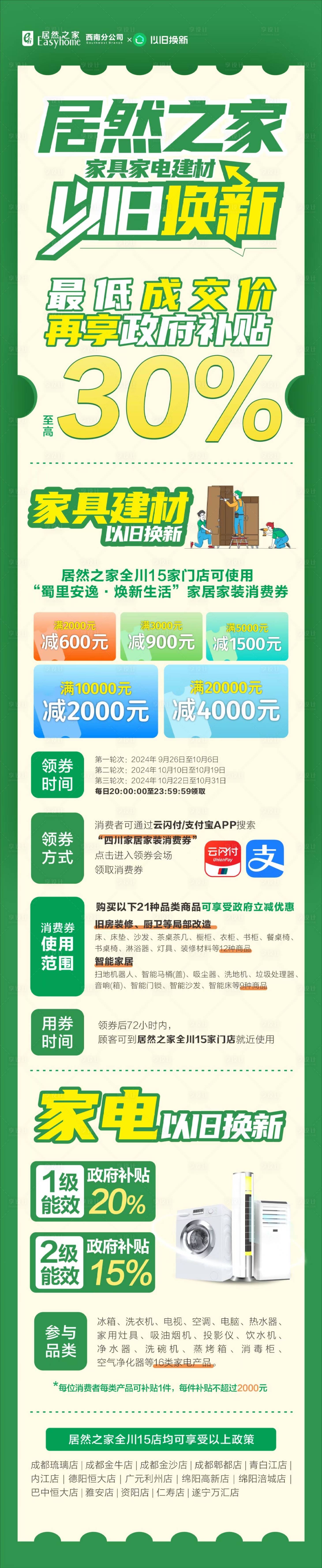源文件下载【以旧换新】编号：71930026478422749