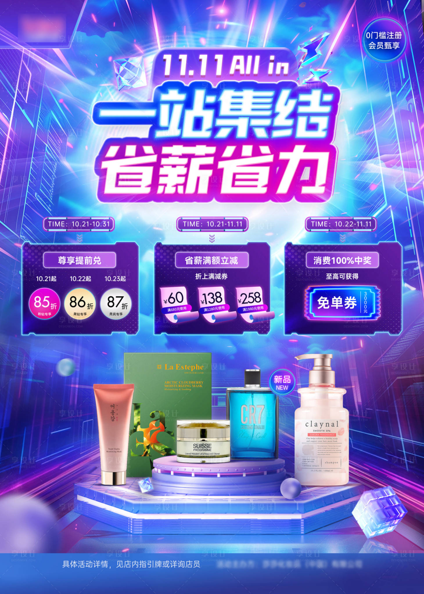 源文件下載【享設計】搜索編號：23690026444943414【雙11促銷海報】