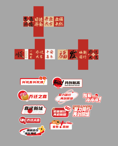 源文件下載【喬遷手舉牌】編號：38020026214603771