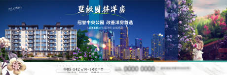 源文件下載【享設計】搜索編號：84990026040729140【地產墅級洋房廣告展板】
