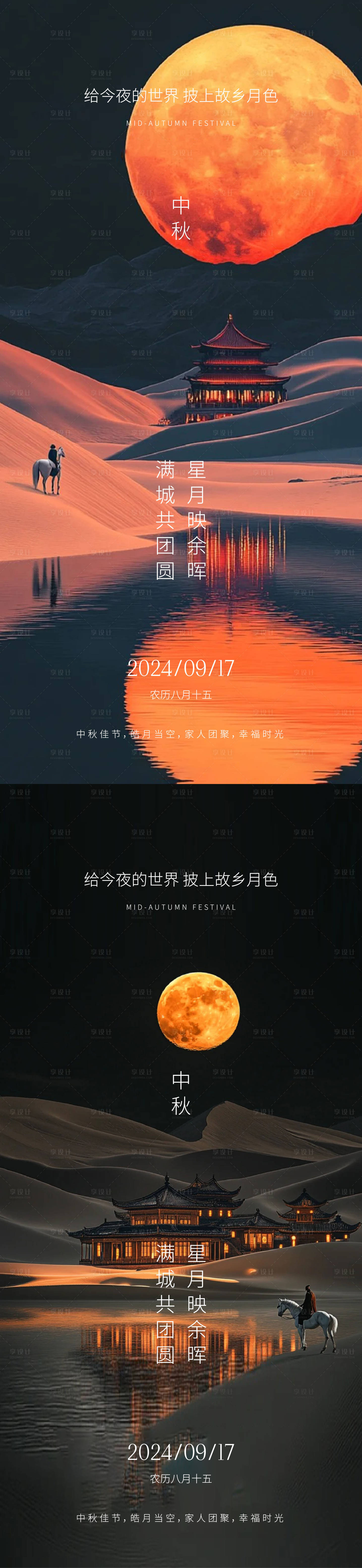 源文件下载【享设计】搜索编号：62960026122102985【中秋节】