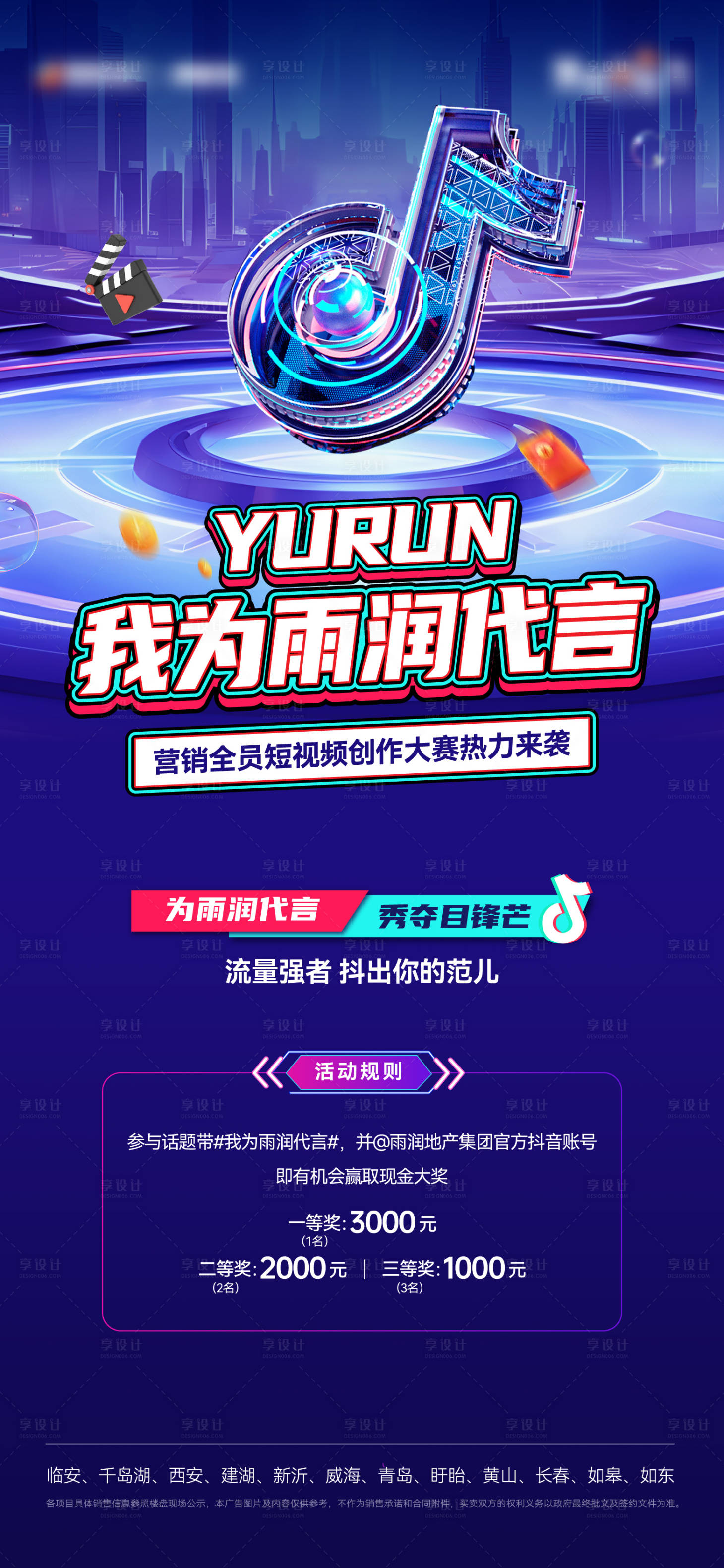 源文件下载【商业】编号：59890026130147415