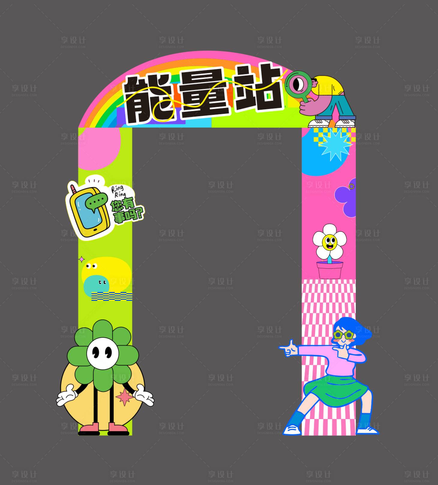 源文件下载【享设计】搜索编号：39030026119997421【多巴胺能量站拱门】