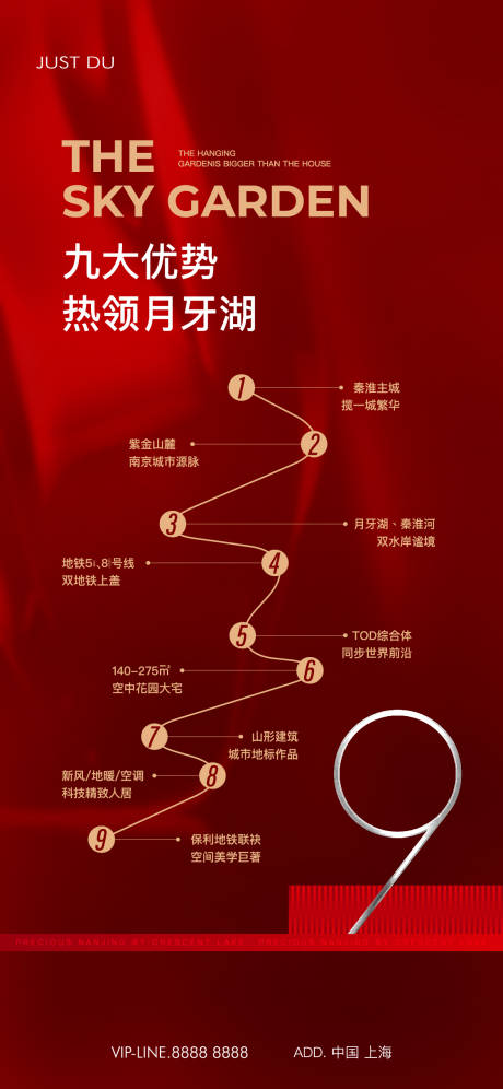 源文件下载【地产优势海报】编号：68160026268472896