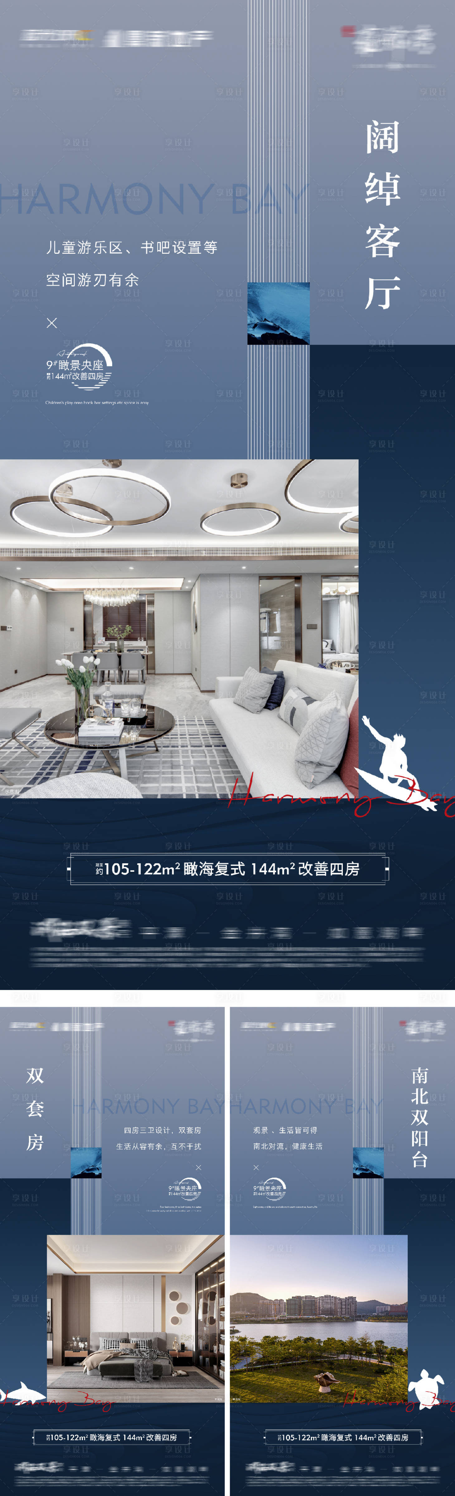 源文件下载【享设计】搜索编号：72730026107729013【地产户型价值点海报】