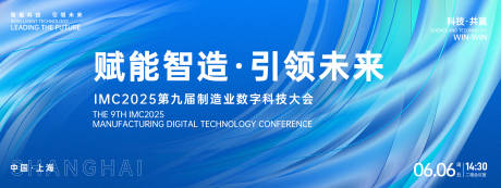 源文件下載【享設(shè)計(jì)】搜索編號(hào)：41120026505272761【數(shù)字科技大會(huì)背景板】