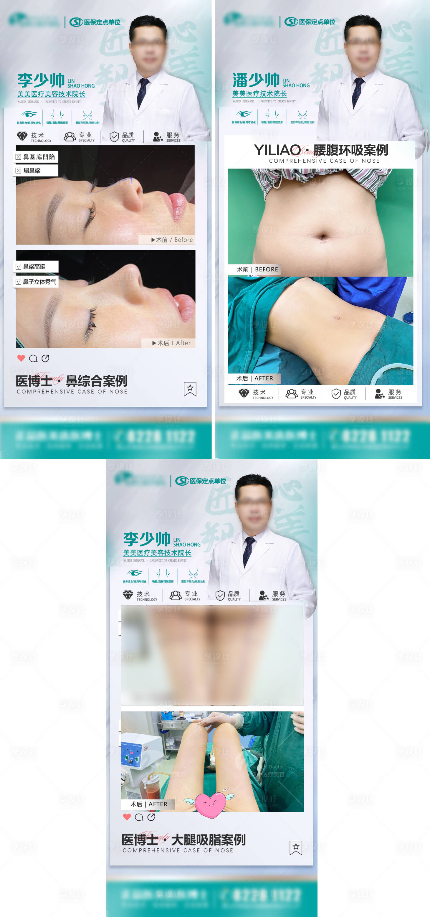 源文件下载【整形案例 】编号：92780026415543817