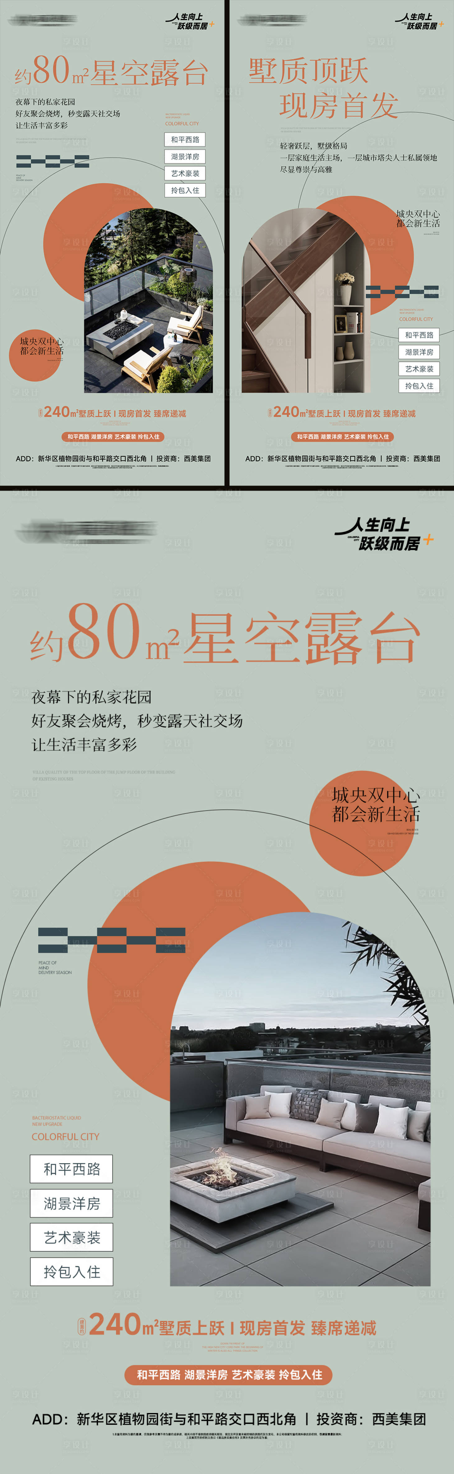 源文件下載【享設計】搜索編號：57360026465258802【別墅藝術洋房躍層露臺】