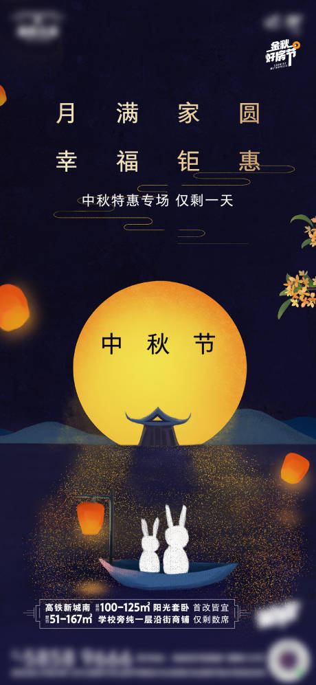 源文件下載【享設(shè)計(jì)】搜索編號：13210026234861889【中秋節(jié)】