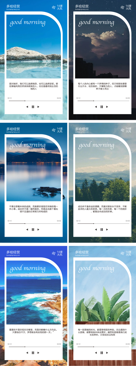 源文件下载【享设计】搜索编号：50730026172218763【早安激励冲刺励志早安金句系列海报】