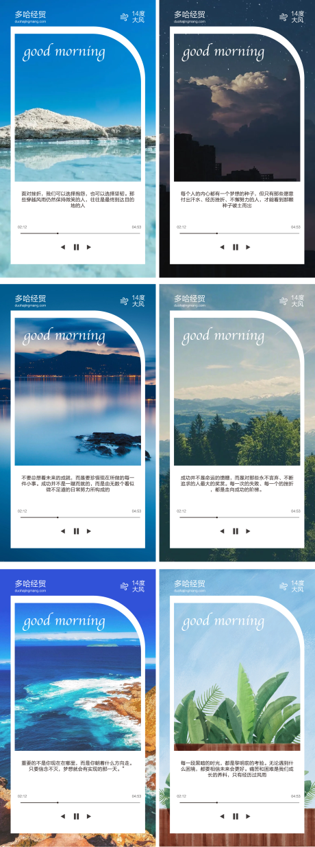 源文件下载【早安激励冲刺励志早安金句系列海报】编号：50730026172218763