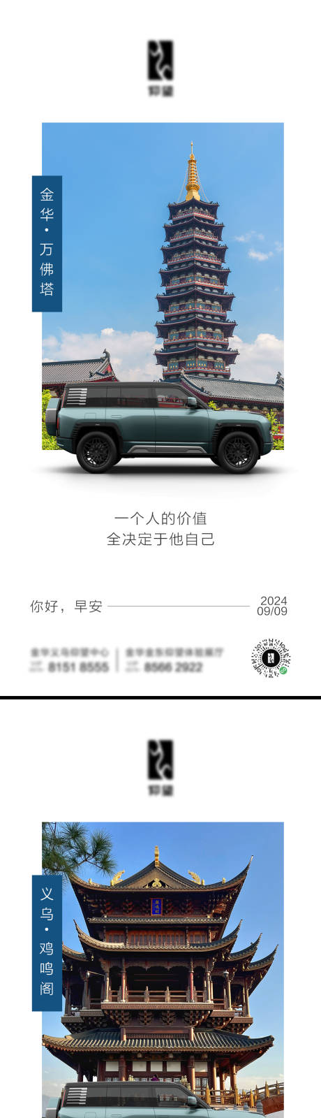 源文件下载【享设计】搜索编号：84430026339957019【汽车早安海报】