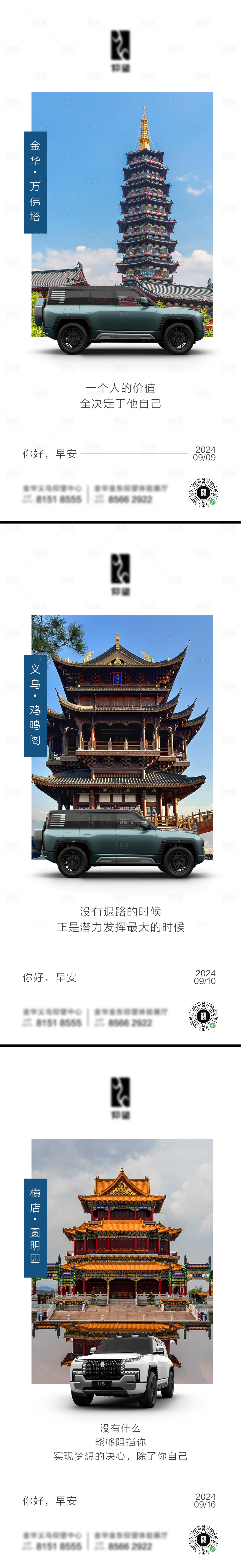 源文件下载【享设计】搜索编号：84430026339957019【汽车早安海报】