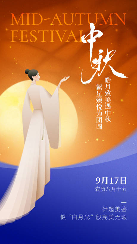 源文件下載【享設計】搜索編號：62060026237621291【中秋節日海報】