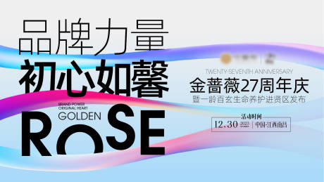 源文件下載【活動周年公司慶典】編號：94740026075169837