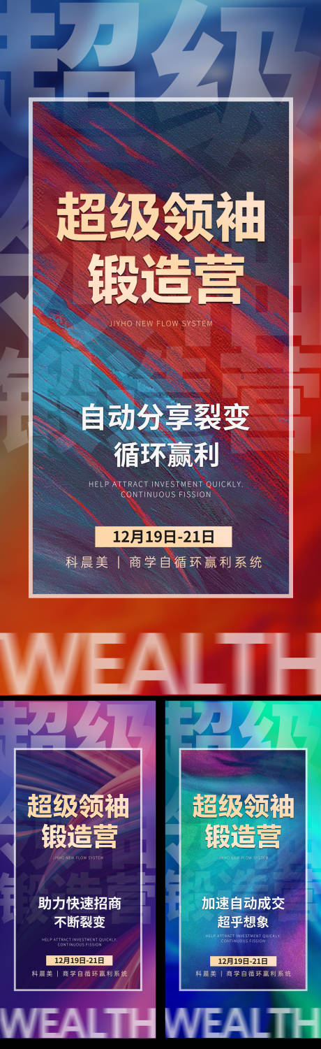 源文件下载【会议培训招商】编号：94430026053643976