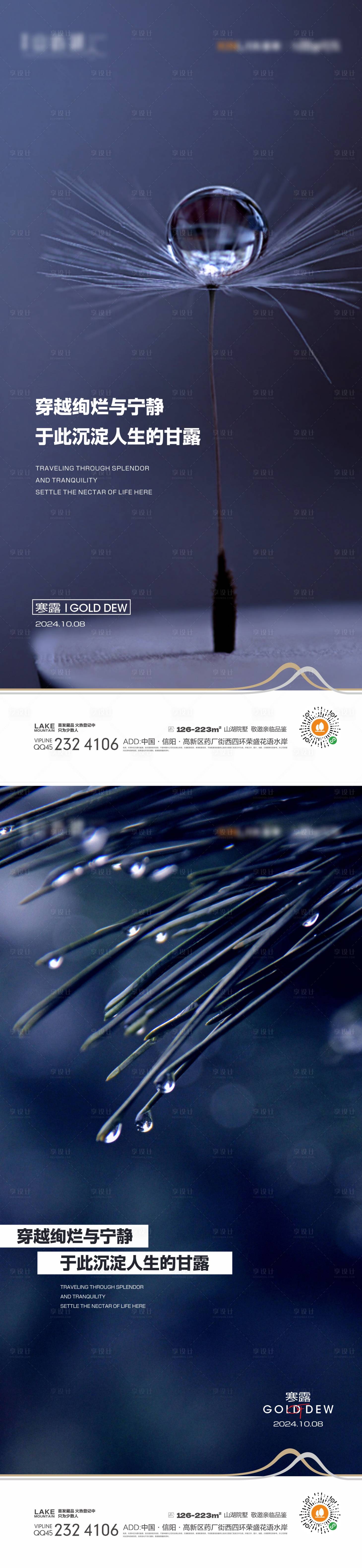 源文件下载【享设计】搜索编号：79310026476483354【寒露节气海报】