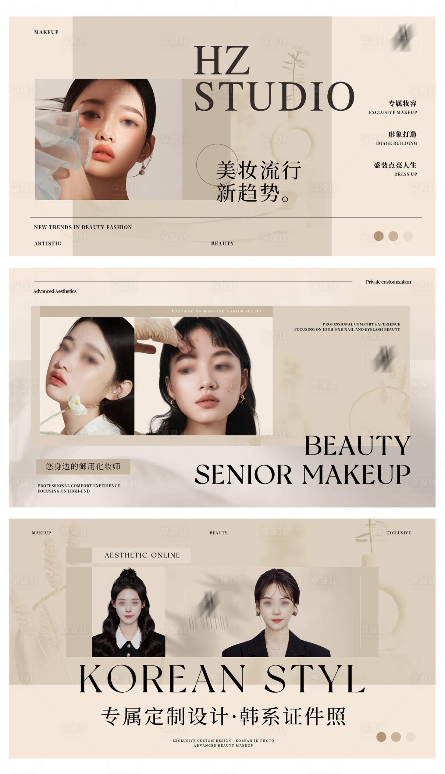 源文件下載【美妝造型美容輪播banner】編號：45890026218818079