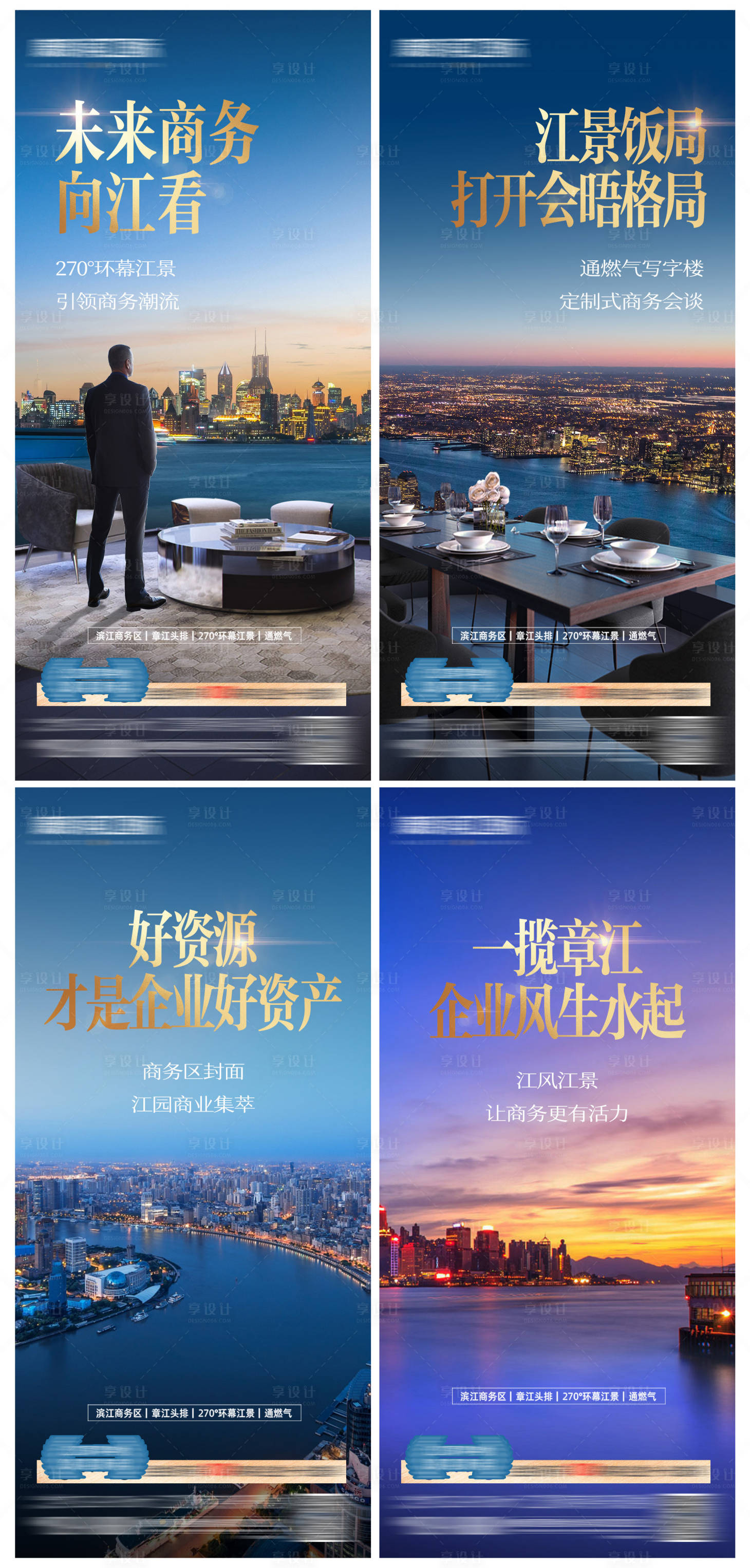 源文件下載【地產(chǎn)江景公寓復(fù)式海報】編號：23070026037512310