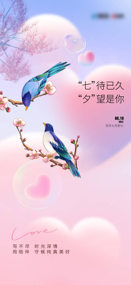 源文件下載【情人節  】編號：11320026158081329