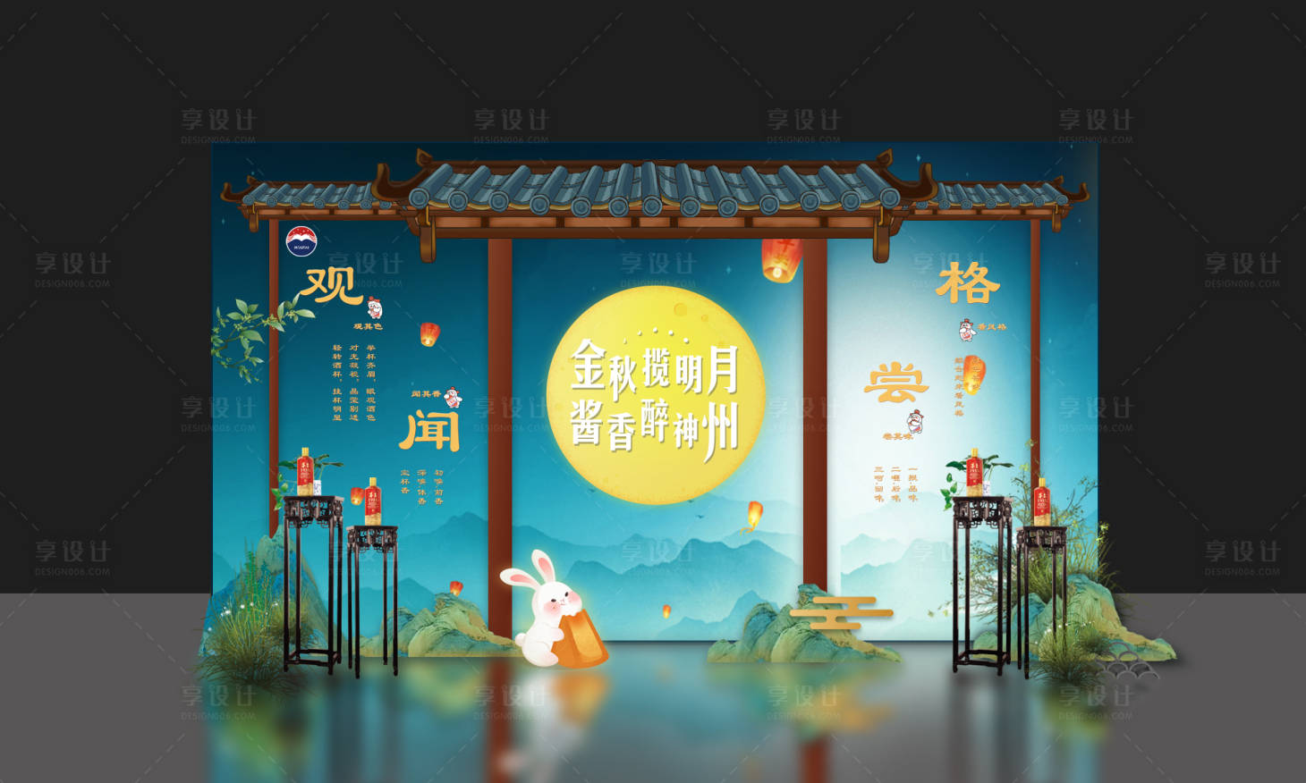 源文件下載【享設計】搜索編號：86180026471537255【中秋美陳】