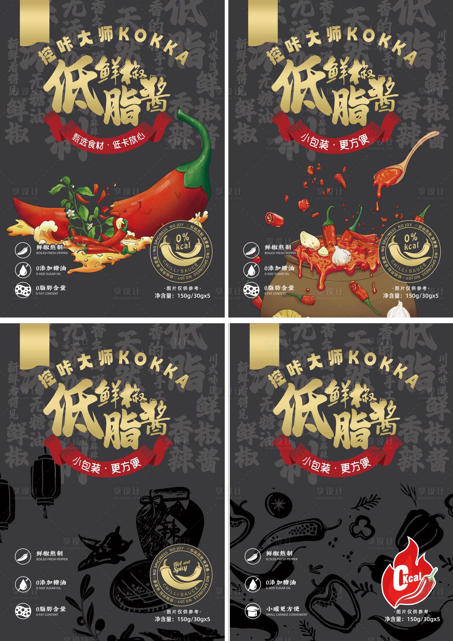 源文件下载【享设计】搜索编号：67140026417033158【低脂牛肉酱包装设计】