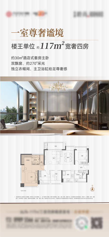 源文件下載【地產(chǎn)戶(hù)型價(jià)值點(diǎn)海報(bào)】編號(hào)：73890026506232840