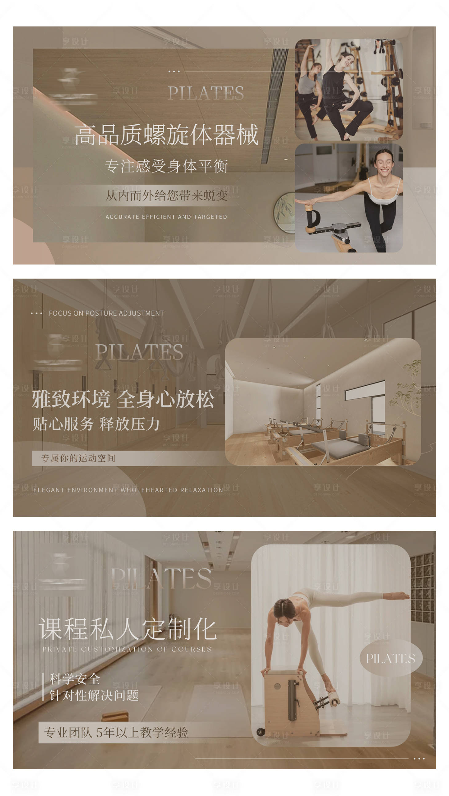 源文件下载【享设计】搜索编号：10760026380212326【瑜伽普拉提健轮播大众美团头图】