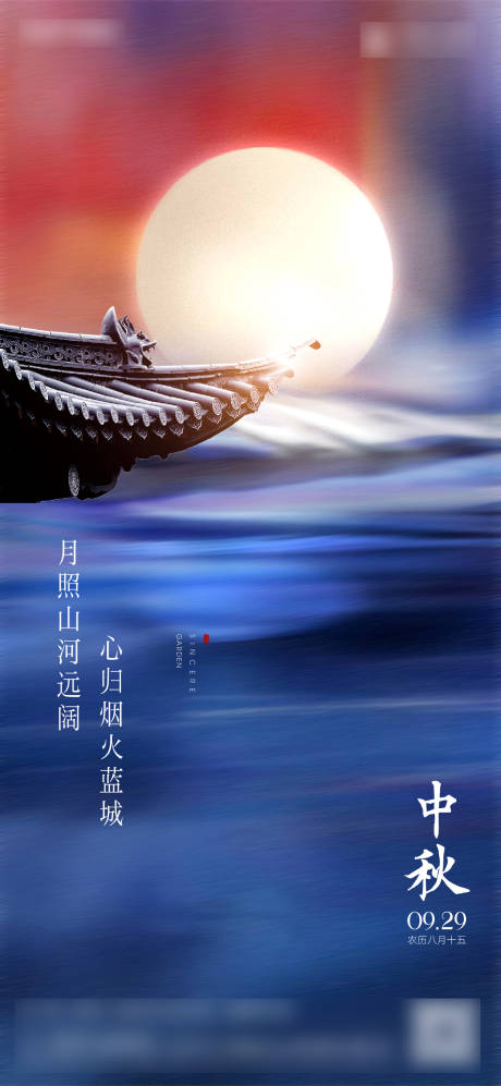 源文件下载【中秋】编号：34460026121626995