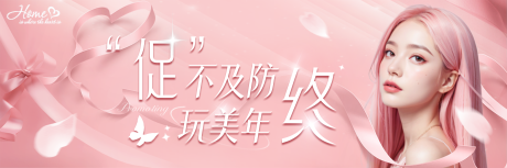 源文件下载【医美年终水光美肤banner】编号：10710026130957762