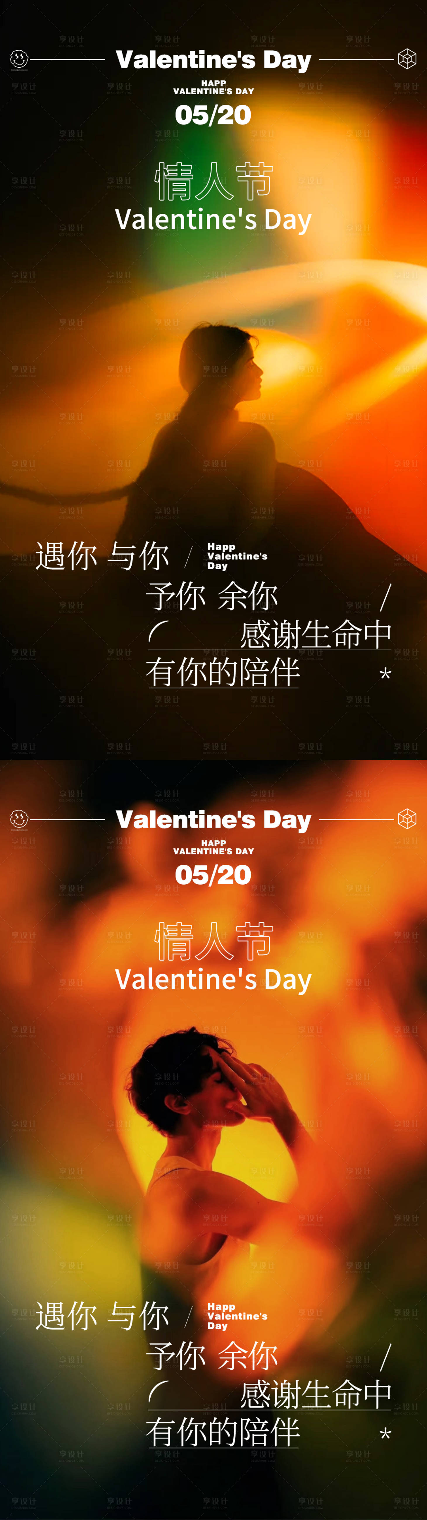 源文件下载【享设计】搜索编号：10680026022343681【七夕情人节唯美系列海报】