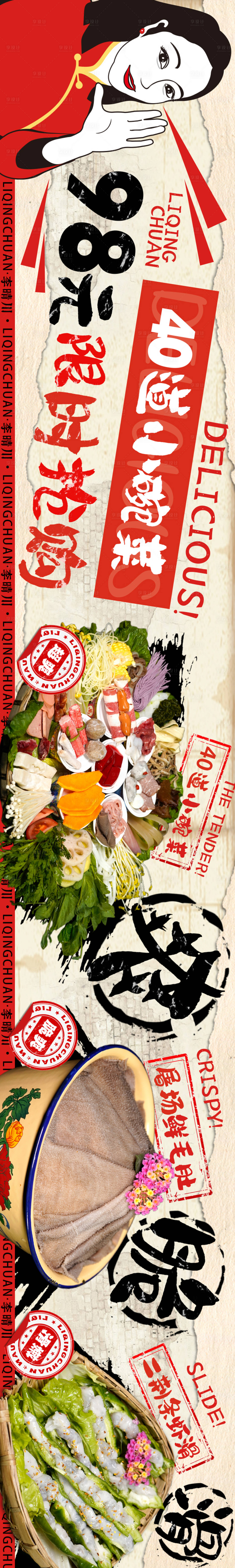源文件下载【大众点评火锅五图】编号：33100026107702619