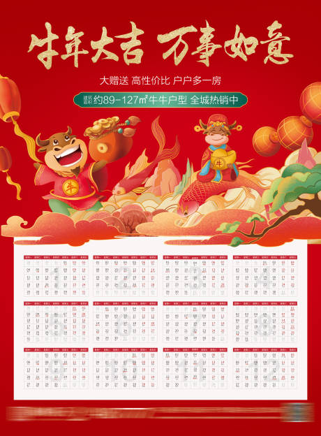 源文件下載【享設計】搜索編號：59240026361609168【地產年歷】