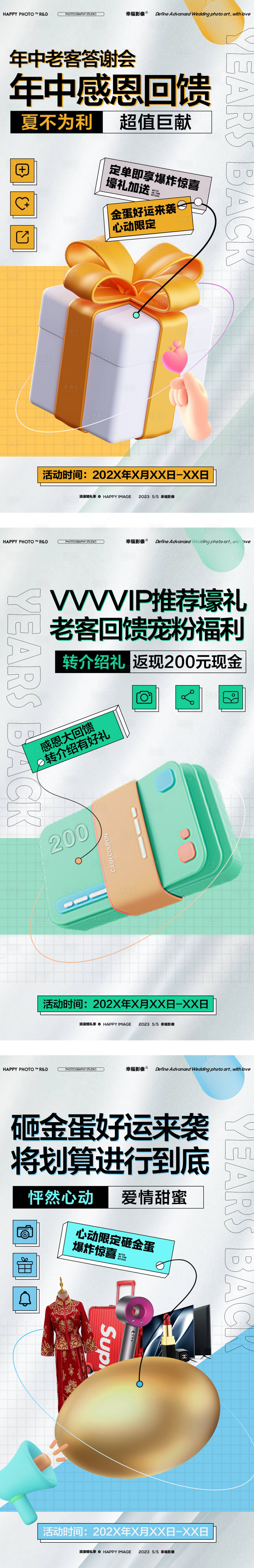 源文件下載【享設計】搜索編號：46970026310443235【年中活動海報】