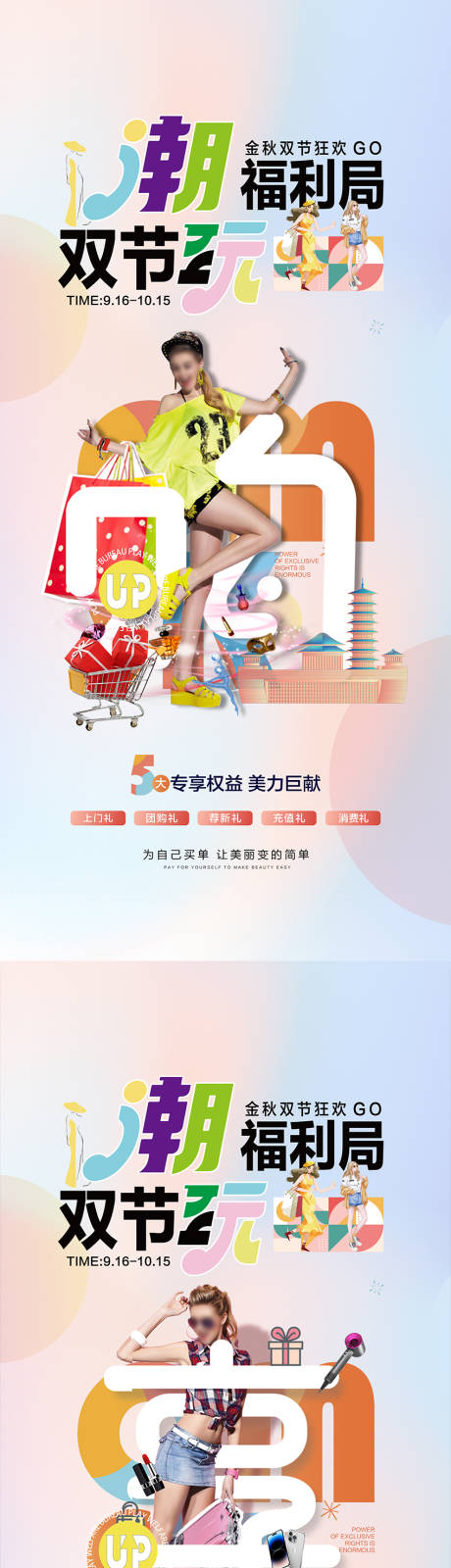 源文件下载【中秋国庆活动】编号：77150026154196290