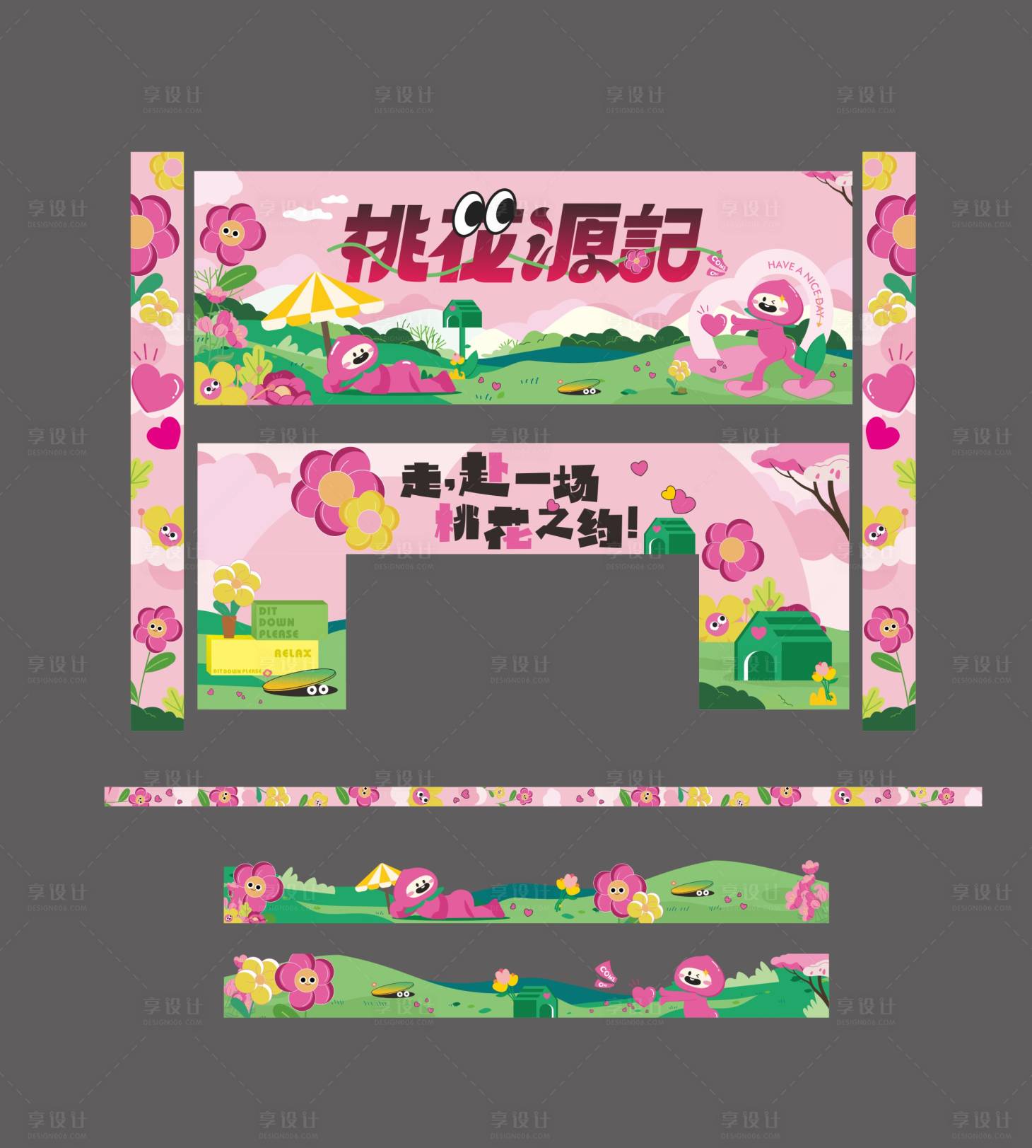 源文件下載【享設計】搜索編號：60410026036357323【桃花節活動美陳】