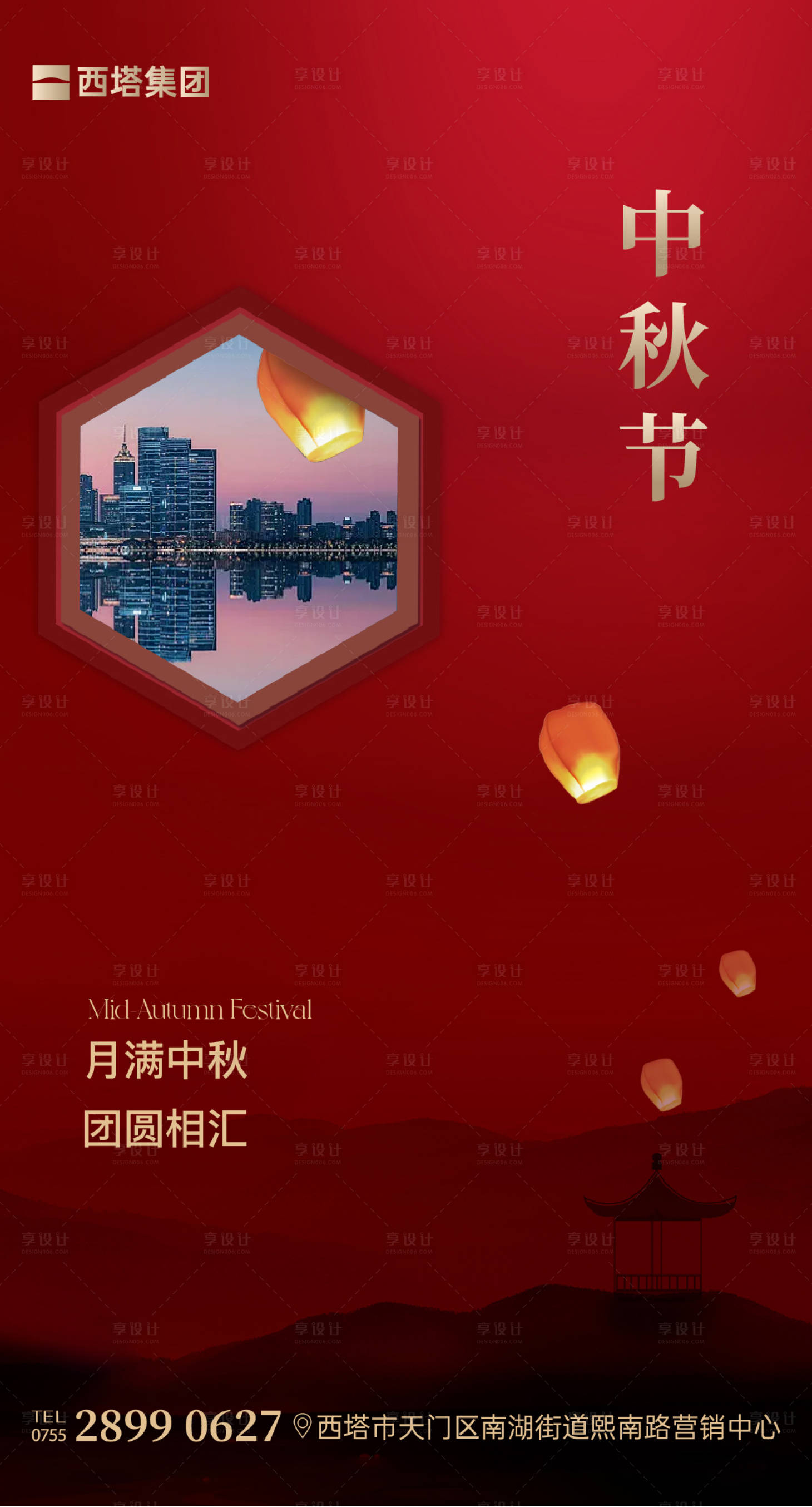 源文件下载【享设计】搜索编号：61020026225063707【中秋海报】